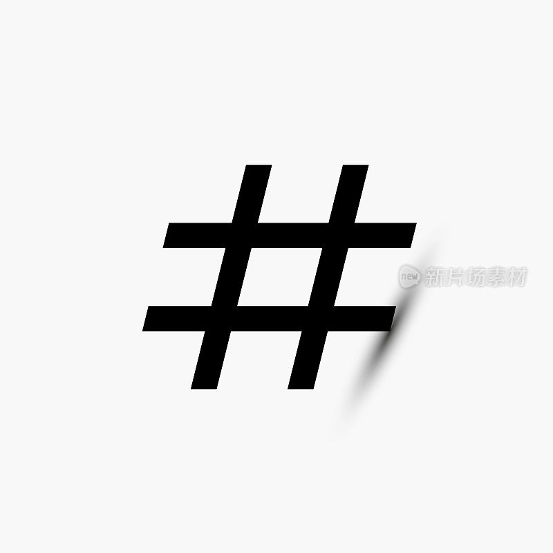 Hashtag符号黑色矢量剪贴画3d eps10